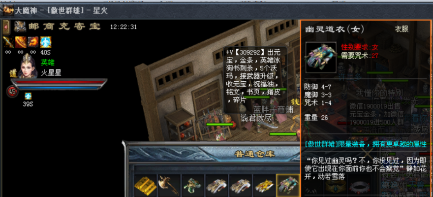 回收装备，傲世群雄