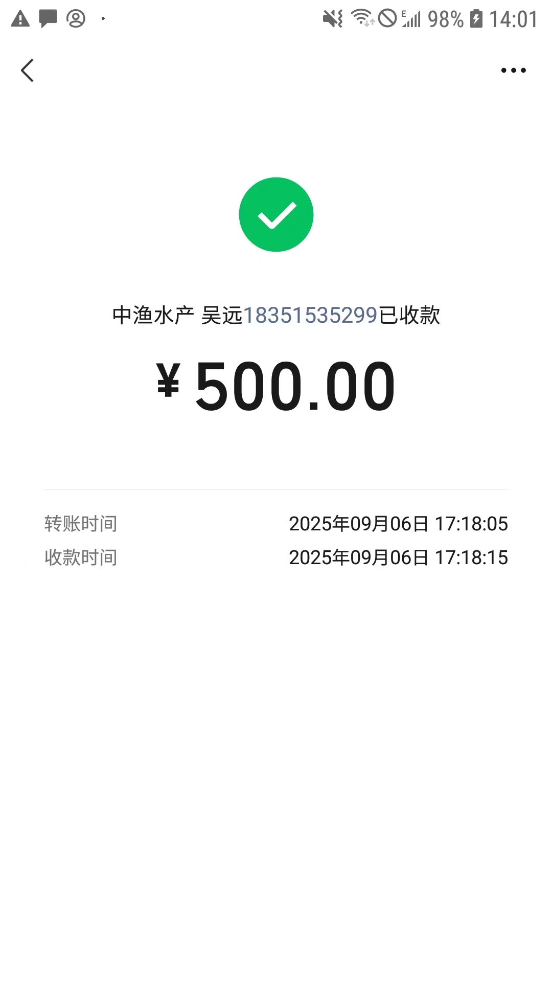 微信500转账1.jpg